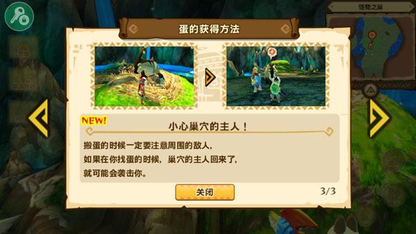 怪物猎人物语最新版下载 v1.0.6