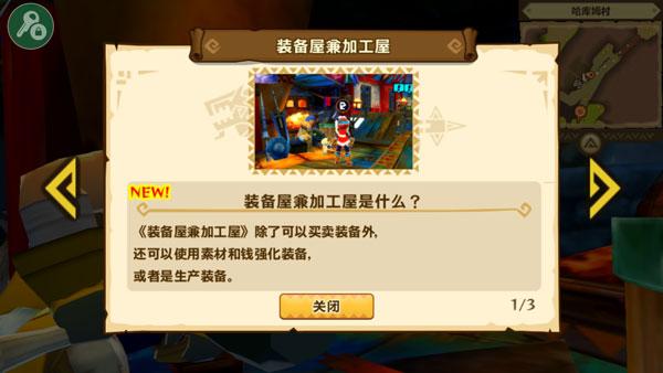 怪物猎人物语最新版下载 v1.0.6