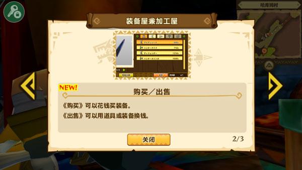 怪物猎人物语最新版下载 v1.0.6