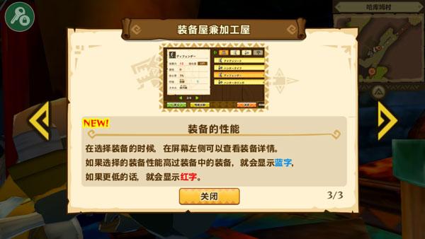 怪物猎人物语最新版下载 v1.0.6