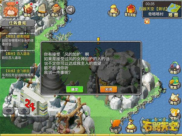 石器天空手机版下载 v1.07