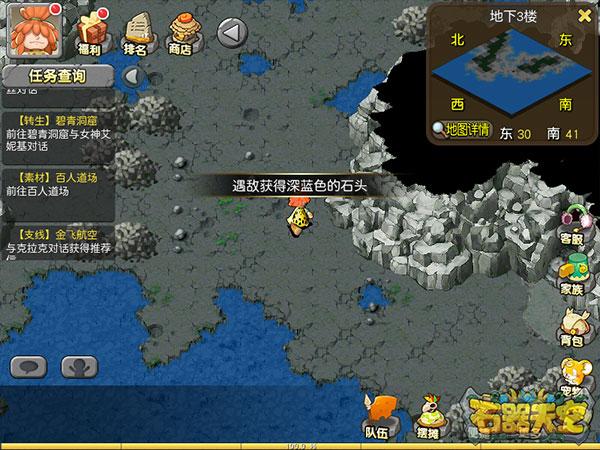 石器天空手机版下载 v1.07