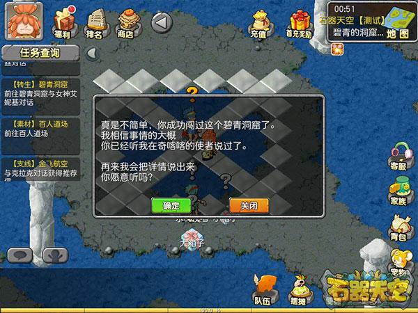 石器天空手机版下载 v1.07