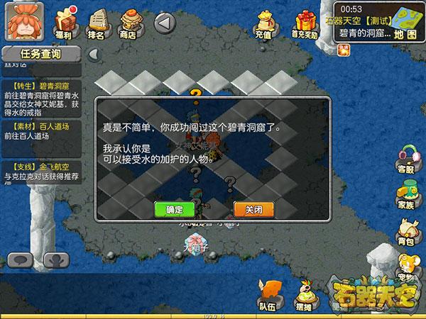 石器天空手机版下载 v1.07