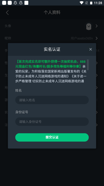 网易云游戏手机最新版下载 v2.7.9