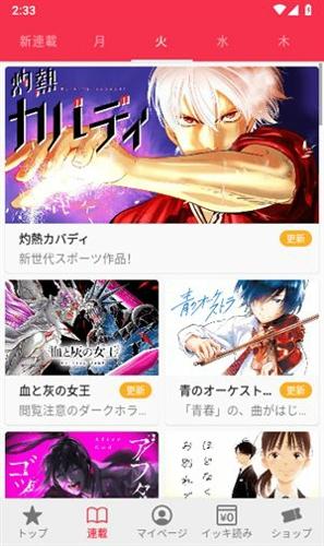 MangaOneapp下载 v7.10.2