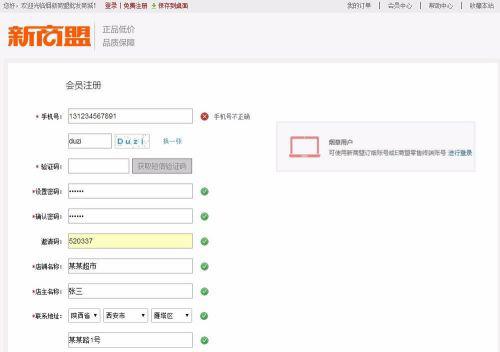 中烟新商盟最新版下载 v6.2.1