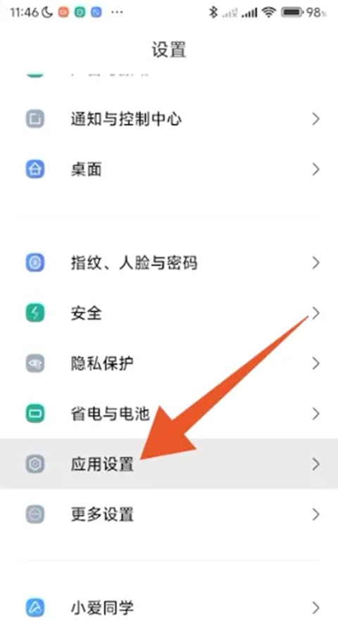 小米应用商店最新版下载 v5.4.1