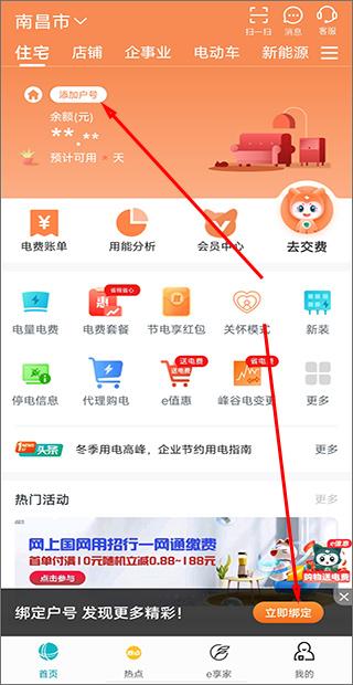 网上国网最新版下载 v2.4.1