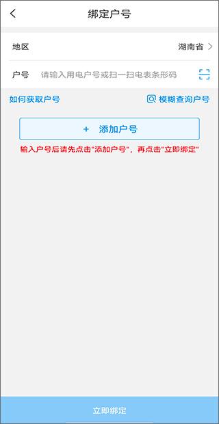 网上国网最新版下载 v2.4.1