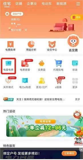 网上国网最新版下载 v2.4.1