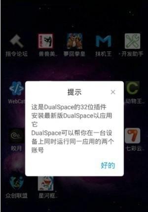 星河框架最新版下载 v7.3.3