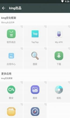 KING框架app安卓版下载 v1.0.0