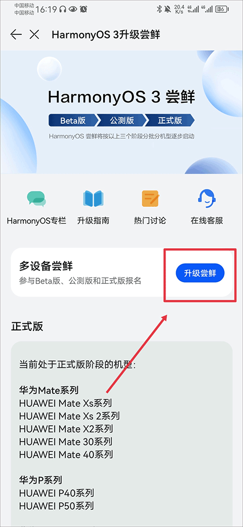 华为花粉俱乐部最新版下载 v13.1.6.301