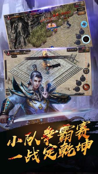 传奇1.76怀旧版最新版下载 v1.1.0