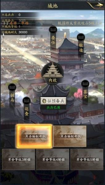 战神无双手机版下载 v3.0