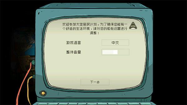 60秒避难所最新中文版下载 v1.3.1