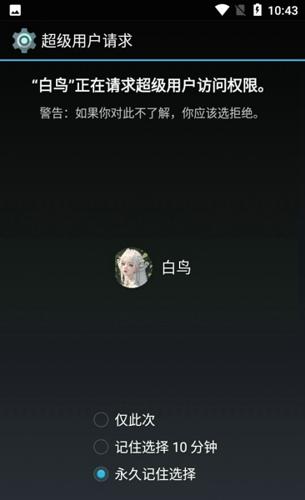 白鸟框架app安卓版下载 v521