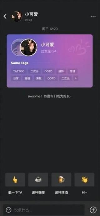 tagoo最新版下载 v1.5.9