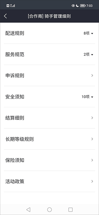 美团众包最新版下载 v10.1.0.3933