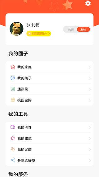 甘肃省智慧教育云平台最新版下载 v4.2.3