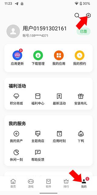 oppo应用商店最新版下载 v13.9.0