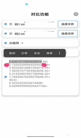 巅峰极速画质修改器手机版下载 v1.0.4