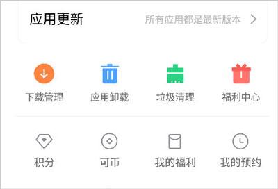 oppo应用商店最新版下载 v13.9.0