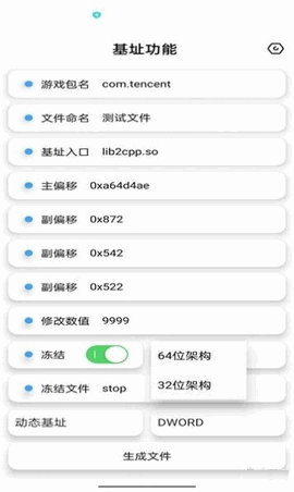 巅峰极速画质修改器手机版下载 v1.0.4