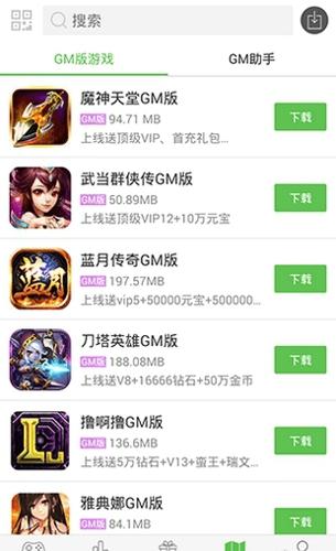 小8游戏盒app最新版下载 v2.3.1