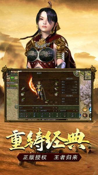 传奇3最新版下载 v1.96