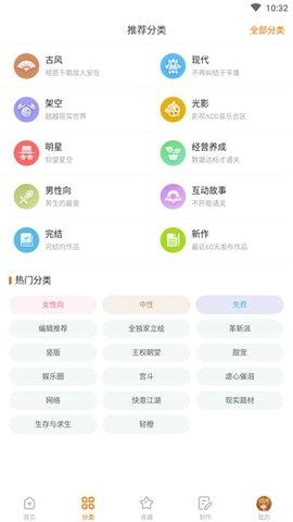 橙光游戏盒子app最新版下载 v2.32