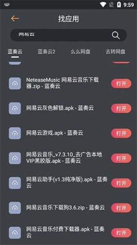 快找资源最新版下载 v1.0.6