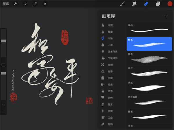 procreate安卓版下载 v5.0