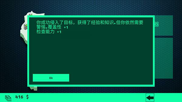 hacknet汉化版下载 v1.2