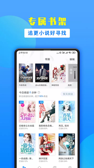 掌中小说书城免费版下载 v2.1.2