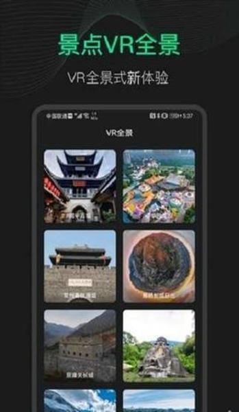 地球在线手机版下载 v9.3.7.8