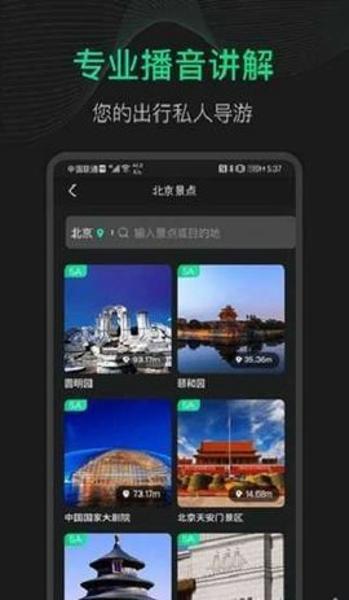 地球在线手机版下载 v9.3.7.8