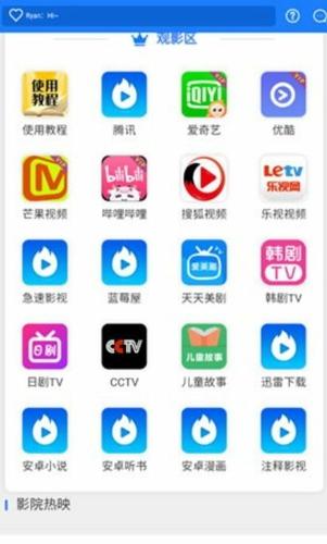 星云视界最新版下载 v7.6