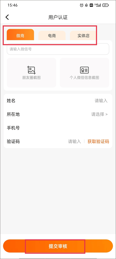 91家纺网手机版下载 v6.1.5