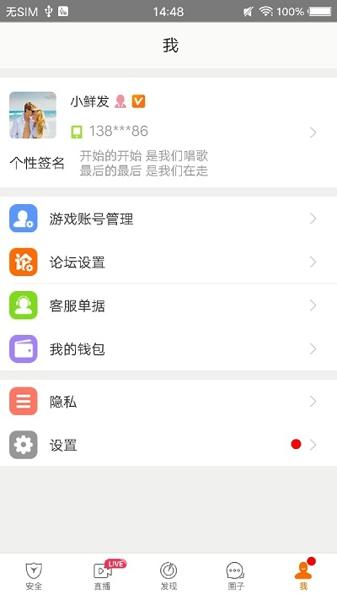 畅游+最新版下载 v2.20.9