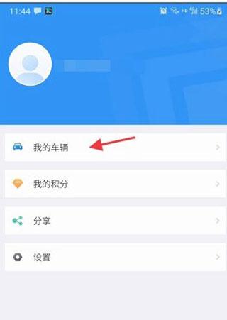 北京交警最新版下载 v3.4.1