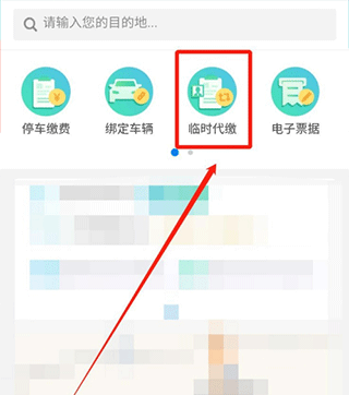 北京交警最新版下载 v3.4.1