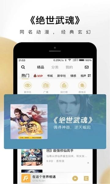 企鹅fm手机版下载 v7.16.8.96