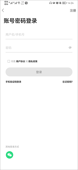 沂南论坛手机版下载 v6.1.0