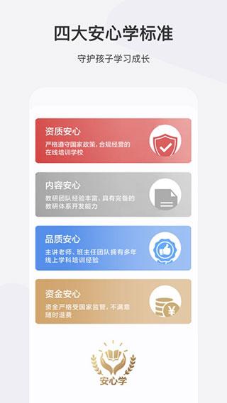 希望学手机版下载 v9.32.04