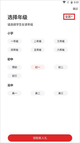 希望学手机版下载 v9.32.04