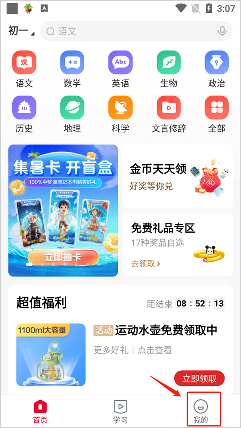 希望学手机版下载 v9.32.04