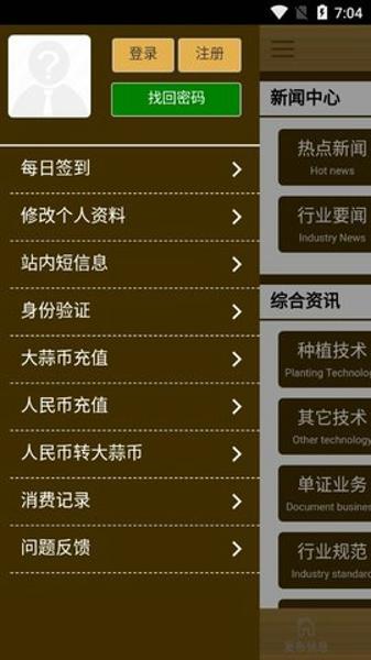 中国大蒜网安卓版下载 v3.1.0.0