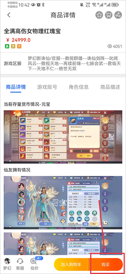 寻宝网交易手机版下载 v1.3.5